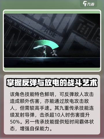 苍翼混沌效应新手选哪个角色介绍截图5