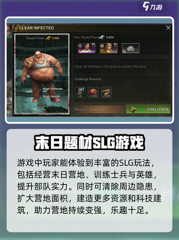 曙光防线好玩么介绍截图4