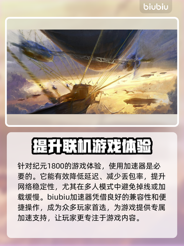 纪元1800黑屏？❌一招教你搞定游戏Bug！🎮🔥截图2