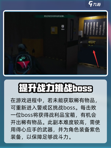 七日世界雪崩巨楔警戒区神秘宝箱位置介绍截图4