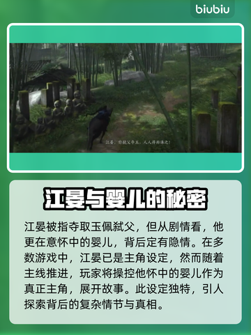 燕云十六声：江晏竟是隐藏大BOSS？🔥截图2