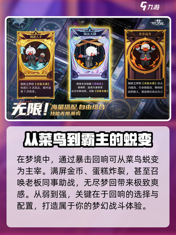 无尽梦回英文名是什么介绍截图3