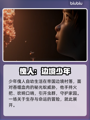 🔥凡应手游主角竟是TA？💥截图2