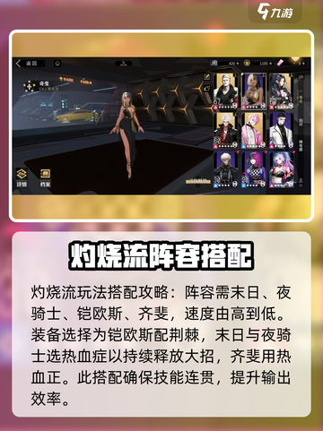 非匿名指令灼烧流怎么玩介绍截图2