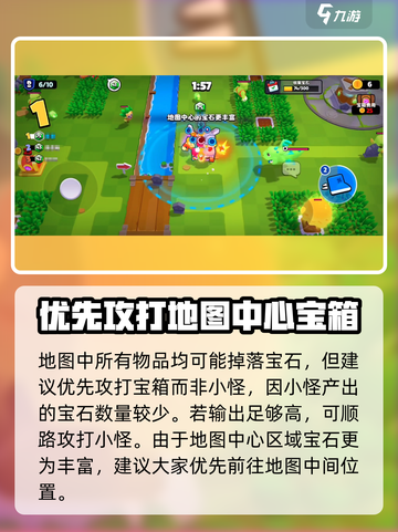 爆裂小队宝石狂潮🔥玩法全揭秘💎截图4