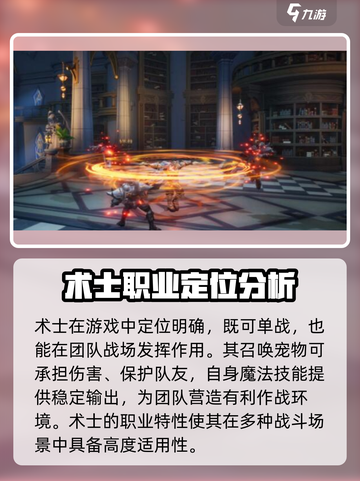 塔瑞斯世界🔥召唤师职业大揭秘！玩转游戏就靠它✅截图4