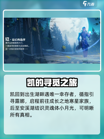 星之破晓最终结局大曝光！游戏党必看🔥截图2