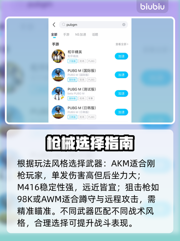 🎮PUBGM闪退卡顿？延迟丢包？一招解决！截图6