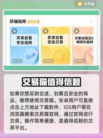 游戏账号交易平台推荐，低价入手王者荣耀账号🔥截图2