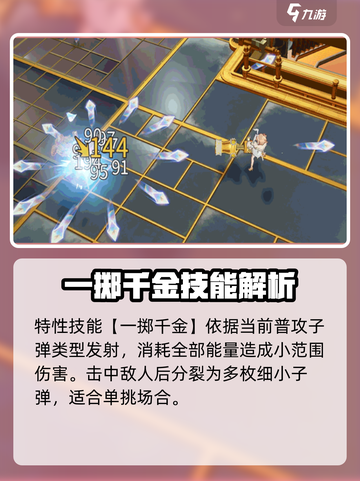无尽梦回眠羊怎么样介绍截图4