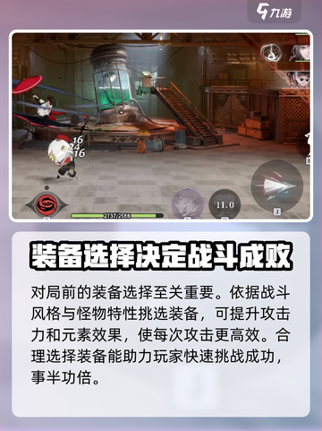 归龙潮打90级怪方法有哪些介绍截图4
