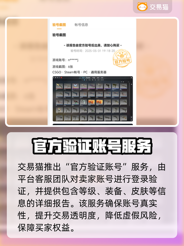 🔥CSGO皮肤交易防骗指南！安全平台大揭秘💸🎮截图3