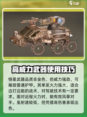 创世战车🔥恒星等离子炮，威力爆表💥截图2