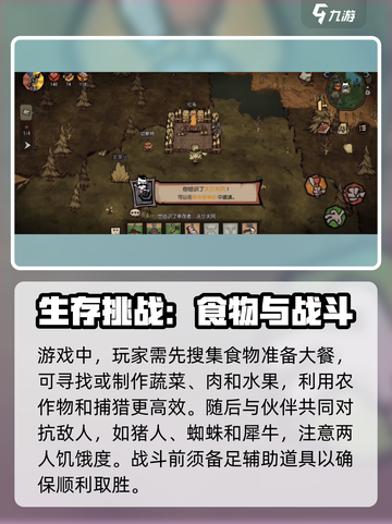 饥荒新家园大力士任务怎么做介绍截图3