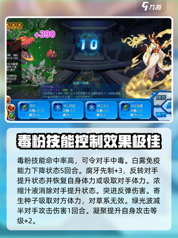 赛尔号巅峰之战变异鳄兰怎么样介绍截图3
