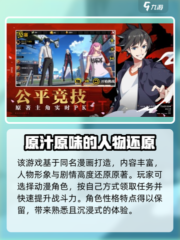 异人之下手游测试服下载介绍截图3