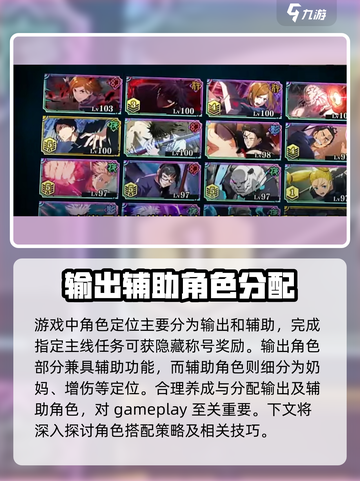 咒术回战手游规格外怎么获取介绍截图3
