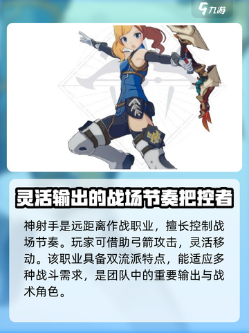 星痕共鸣职业有哪些介绍截图6