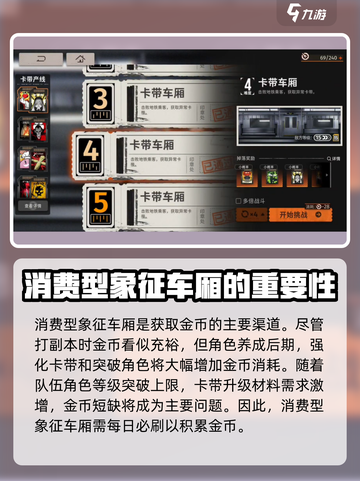 新月同行车厢大揭秘🔥游戏党不容错过！截图3