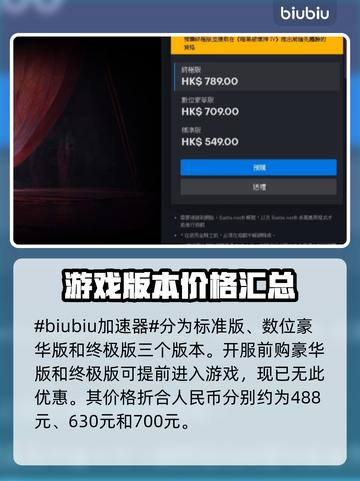 暗黑4🔥超值版本推荐🎉买前必看！截图2