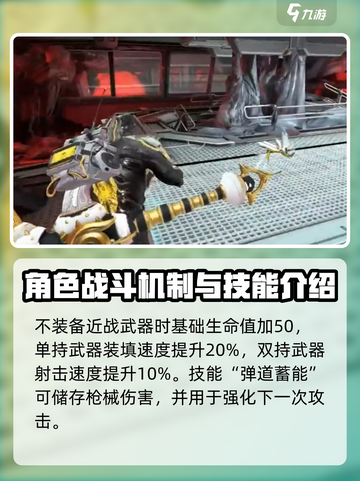 星际战甲手游：女枪圣枪弥撒🔥揭秘✨截图3