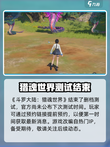 斗罗大陆猎魂世界好玩吗介绍截图2