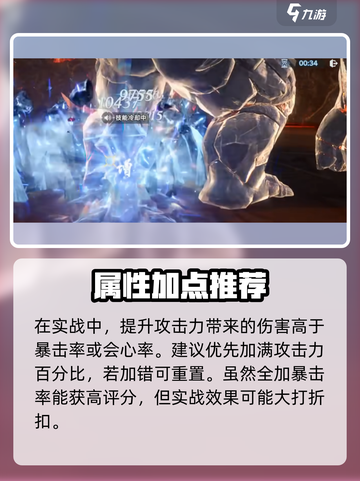 斗罗大陆猎魂世界武魂加点攻略介绍截图5