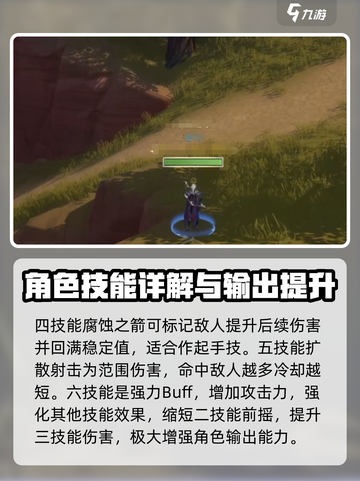塔瑞斯世界狩猎专精技能有哪些介绍截图4