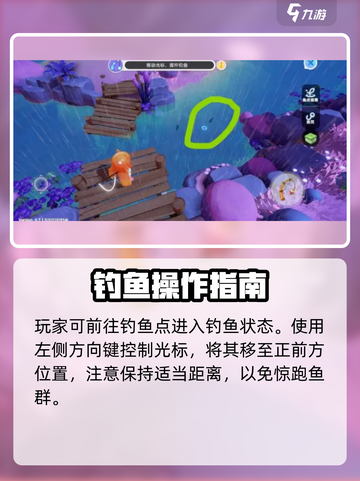 《梦想家园泡泡玛特钓鱼全攻略🎣》截图2