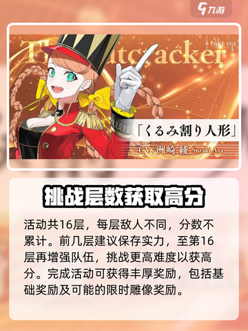宿命回响指挥评定是什么介绍截图4