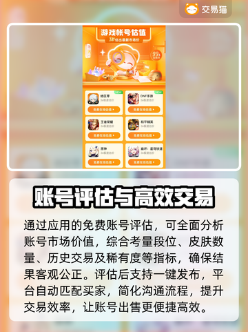 王者荣耀账号能卖多少钱？🔥渠道分享💥截图3