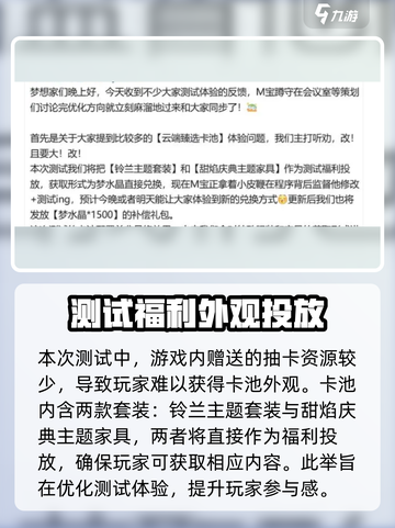 米姆米姆哈抽卡机制大揭秘💥游戏党必看！截图2