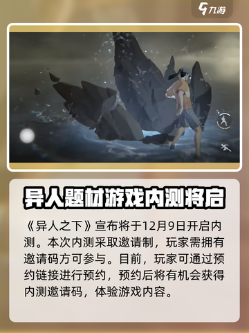 异人之下手游内测渠道🔥抢先体验⚡截图2