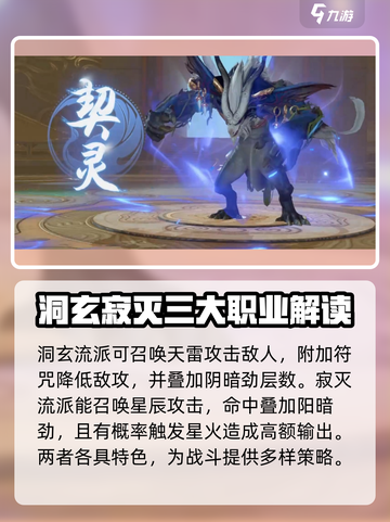 仙遇手游🔥清虚职业玩法大揭秘！🎉截图4