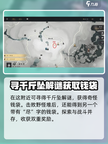 燕云十六声🔥佛光顶任务超详细攻略来啦！截图3