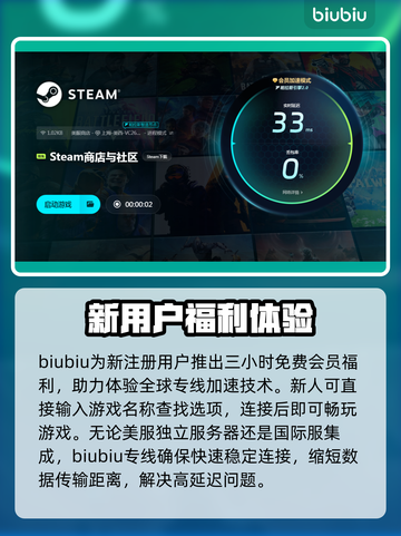 玩和平精英美服神器✅加速器推荐下载链接截图4