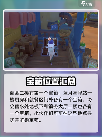 沙石镇时光🎉免费武器宝箱位置大曝光！快来看🔥截图2