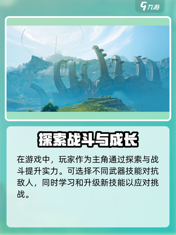 王者荣耀世界是什么类型游戏介绍截图3