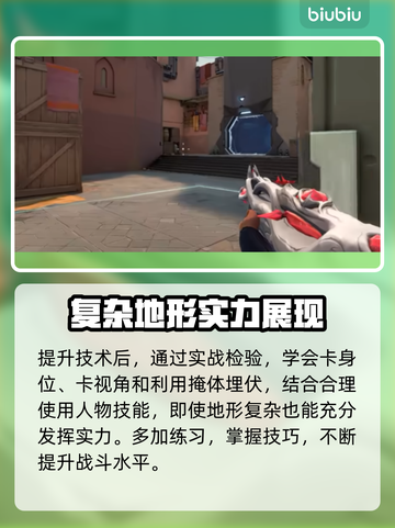 无畏契约⚡用这个加速器流畅到飞起🔥截图7