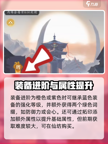 问剑长生：龙泉袍🔥助你称霸游戏💥截图5