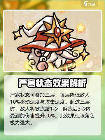英勇之地手游魔法师怎么样介绍截图4