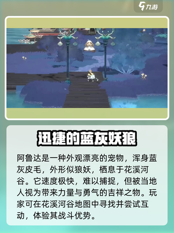 妖之乡阿鲁达🔥技能效果全解析！游戏党必看✨截图2
