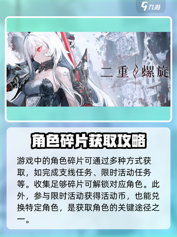 二重螺旋卡池有没有保底机制介绍截图4