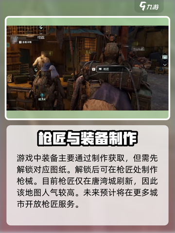 《破碎之地》瞄具改造秘籍！💥找对人轻松升级！🎮截图2