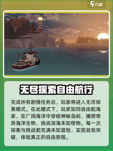 渔帆暗涌三个结局是什么介绍截图4
