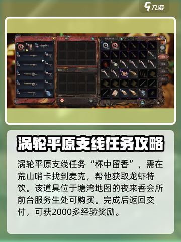 破碎之地涡轮平原支线🔥游戏名支线任务全攻略！🎮截图2