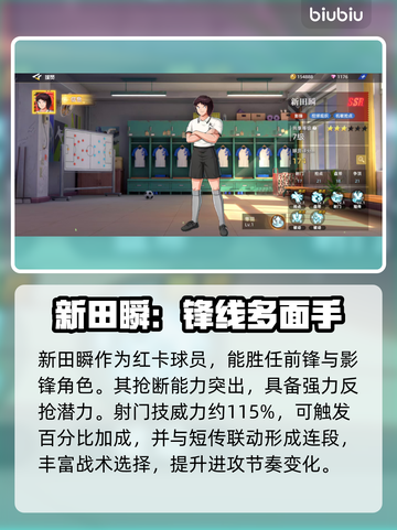 🔥《队长小翼》最强前锋TOP5曝光！⚽截图6