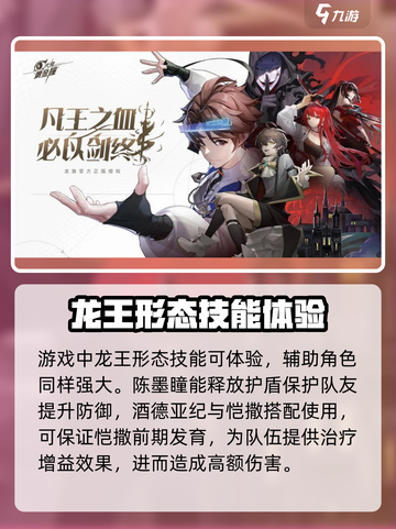 龙族卡塞尔之门🔥最强角色推荐，快来看看谁最厉害！截图4