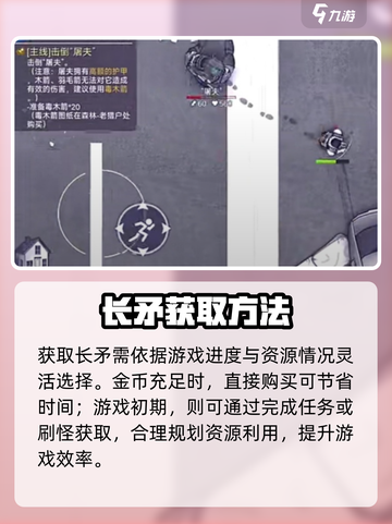 阿瑞斯病毒2🔥长矛获取攻略，快速到手秘籍！截图7