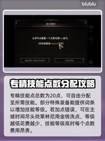 最后纪元专精系统🔥玩法全揭秘！💡截图5